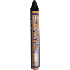 【S311108】キエールハイパーチョーク 1本バラ売り 黒色