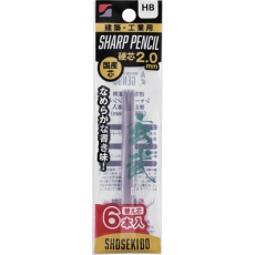 【100-HB6】玄武 建築用シャープペンシル2.0替え芯6本入 HB