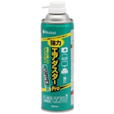 【MS2-ADPRO】MiraiSell 強力エアダスターPRO(苦み成分なし)