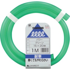 【PW-1520L1G】サンヨー パワーホース 15×20 グリーン 1mカット
