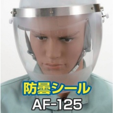 【AF-125】TOA BOJIN 防曇シール (10枚入)