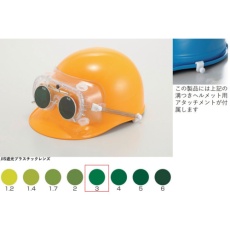 【4010FUCSB TBP3】TOA BOJIN 遮光めがね付きゴーグル