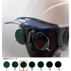【383BL TB9】TOA BOJIN ひさし有りヘルメット取付遮光めがね