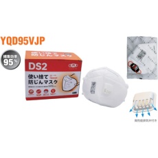【717699】SWS YQD95VJP DS2 防じんマスク弁付(15枚入)