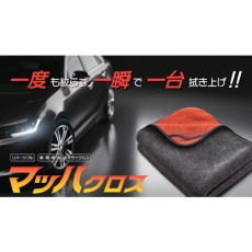 【84109】オカ マッハクロス 50×70cm グレー
