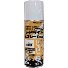【00001-12130】アトムペイント ハードラインスプレーEasy 400ML 白