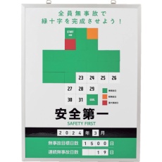 【413101】緑十字 無災害記録表 緑十字ver. 全員無事故で緑十字を～ MKH-101 600×450mm