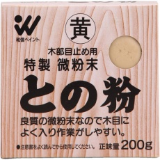 【954053】微粉末との粉 黄色 200g