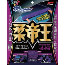 【2903】SOFT99 ALAUNEN ヤワラカイザー 吸水用クロス