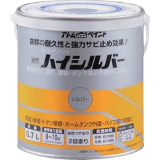 【00001-01421】アトムペイント 油性ハイシルバー 0.7L シルバー