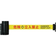 【BRBP-506B】Reelex バリアリールMAXPRO 危険立入禁止
