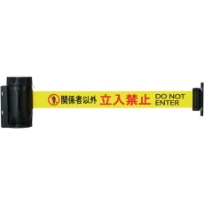 【BRBP-506D】Reelex バリアリールMAXPRO 関係者以外立入禁止