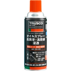 【OSS-420】TRUSCO オイルスプレー 高潤滑・高防錆・浸透 420ml