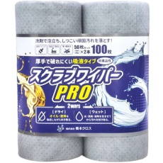【SWR2020】橋本 スクラブワイパーPRO 20×20cm 50枚巻 2本パック