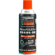 【AGS-420】TRUSCO アルコムグリススプレー 潤滑長持ち・防錆 420ml