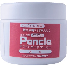 【SNPEN-2RX35】サニー ペンクルN専用インク 赤 中綿×35