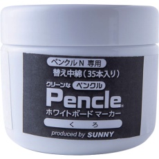 【SNPEN-2BKX35】サニー ペンクルN専用インク 黒 中綿×35