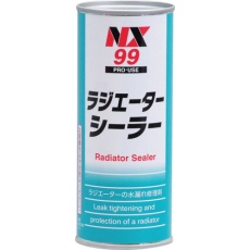 【99】ラジエーターシーラー 220mL