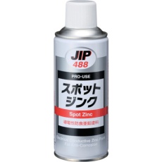 【488】スポットジンク 300g