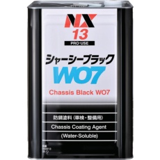 【13】シャーシーブラックWO7 14kg