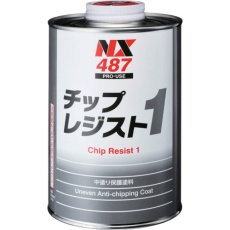 【487】チップレジスト1 1kg