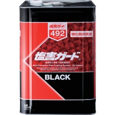 【492】塩害ガード 黒 15kg
