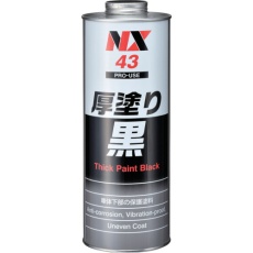 【43】厚塗り黒 1L