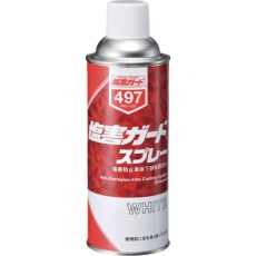 【497】塩害ガード スプレー白 420mL