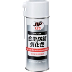 【125】金型防錆 気化性 420mL