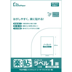【UPRL01A】中川製作所 楽貼ラベル 1面 RB07