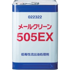 【22322】メールクリーン 505EX 18L