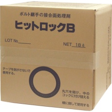 【153581】ヒットロック B 18L