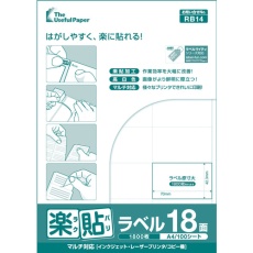 【UPRL18A】中川製作所 楽貼ラベル 18面 RB14