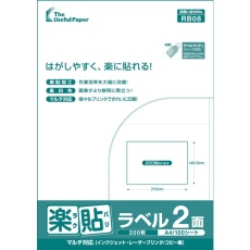 【UPRL02A】中川製作所 楽貼ラベル 2面 RB08