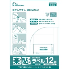 【UPRL12A】中川製作所 楽貼ラベル 12面 四辺余白付 RB12