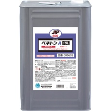 【605】ペネトンA 18L