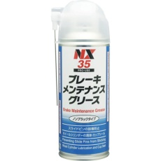 【35】ブレーキメンテナンスグリース 300mL