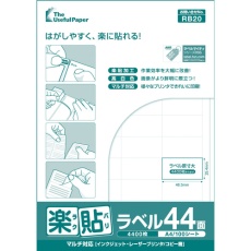 【UPRL44A】中川製作所 楽貼ラベル 44面 RB20