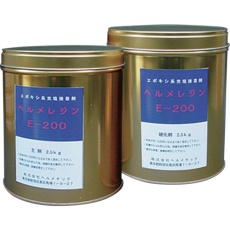 【E200-1】充填止水剤 ヘルメレジンE-200 1kgセット