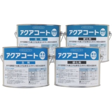 【AQUACOATW4】水中硬化型防水塗装剤 アクアコート標準タイプ ホワイト 4kgセット