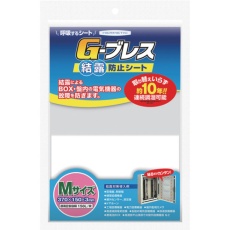 【GBREATHM】結露防止シート G-ブレス Mサイズ