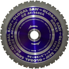 【AT-165EX】モトユキ グローバルソー鉄鋼解体用チップソー 165mm