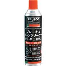 【BPCZ-480】TRUSCO ブレーキ&パーツクリーナー CO2排出量ゼロ 480ml