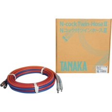 【QAN105237】日酸TANAKA Nコック付ツインホース2 NW30-5