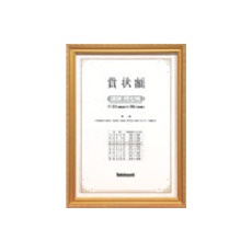 【KW-203-H】賞状額/金ケシ/賞状シャクナナ