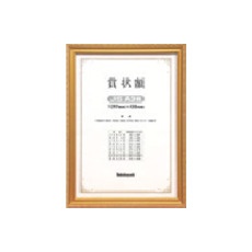 【KW-209J-H】木製賞状額/キンケシ/JIS/A3