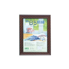 【KWP-11】樹脂製軽量額縁/<キンラック>/B5