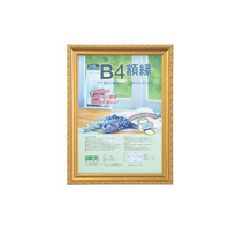 【KWP-36】樹脂製軽量額(キンケシ)パック/B4