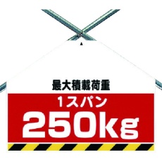 【342-78】ユニット 筋かいシート両面250KG