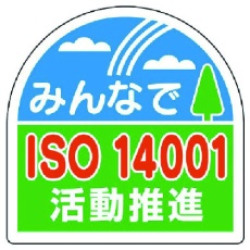 【371-45】ユニット ヘルメット用ステッカーISO14 PPステッカ 35×35 10枚入